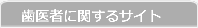お花に関するサイト